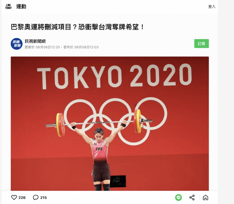 [TRUE] Will the number of weightlifting categories and weightlifting