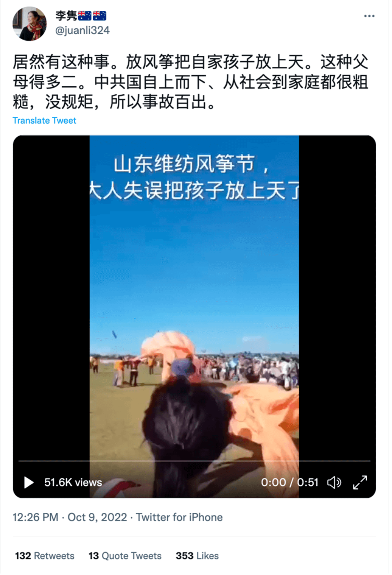 Video of girl lifted high into the air by giant kite was taken in Taiwan in  2020, not at Shandong Weifang Kite Festival - HKBU Fact Check