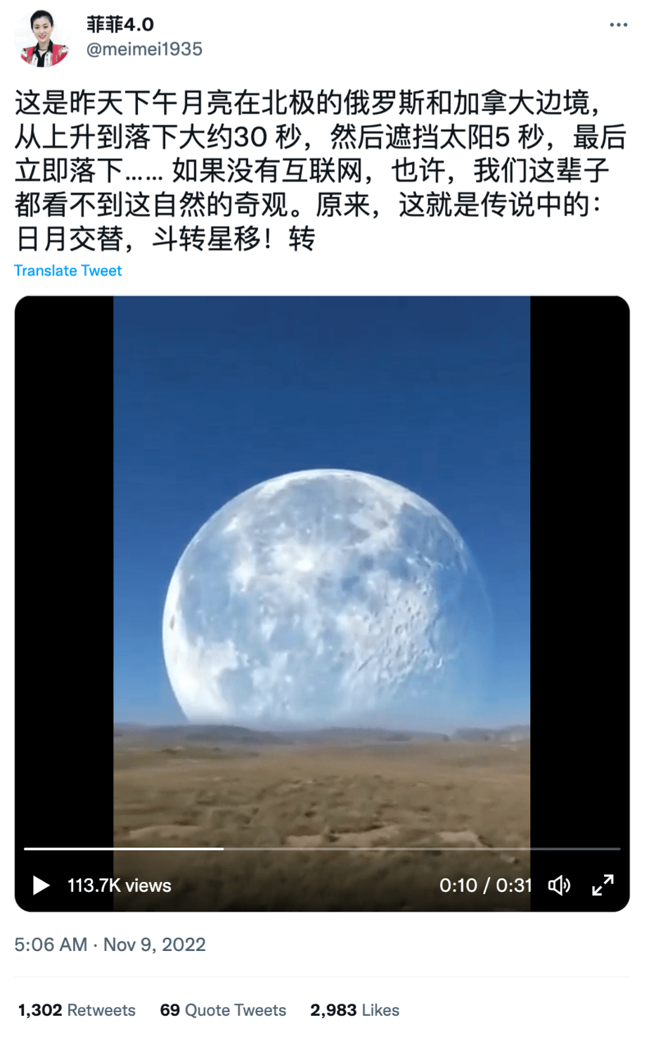 網傳影片並非月亮在北極30秒內升起又落下的真實畫面，影片實為電腦合成動畫- HKBU Fact Check